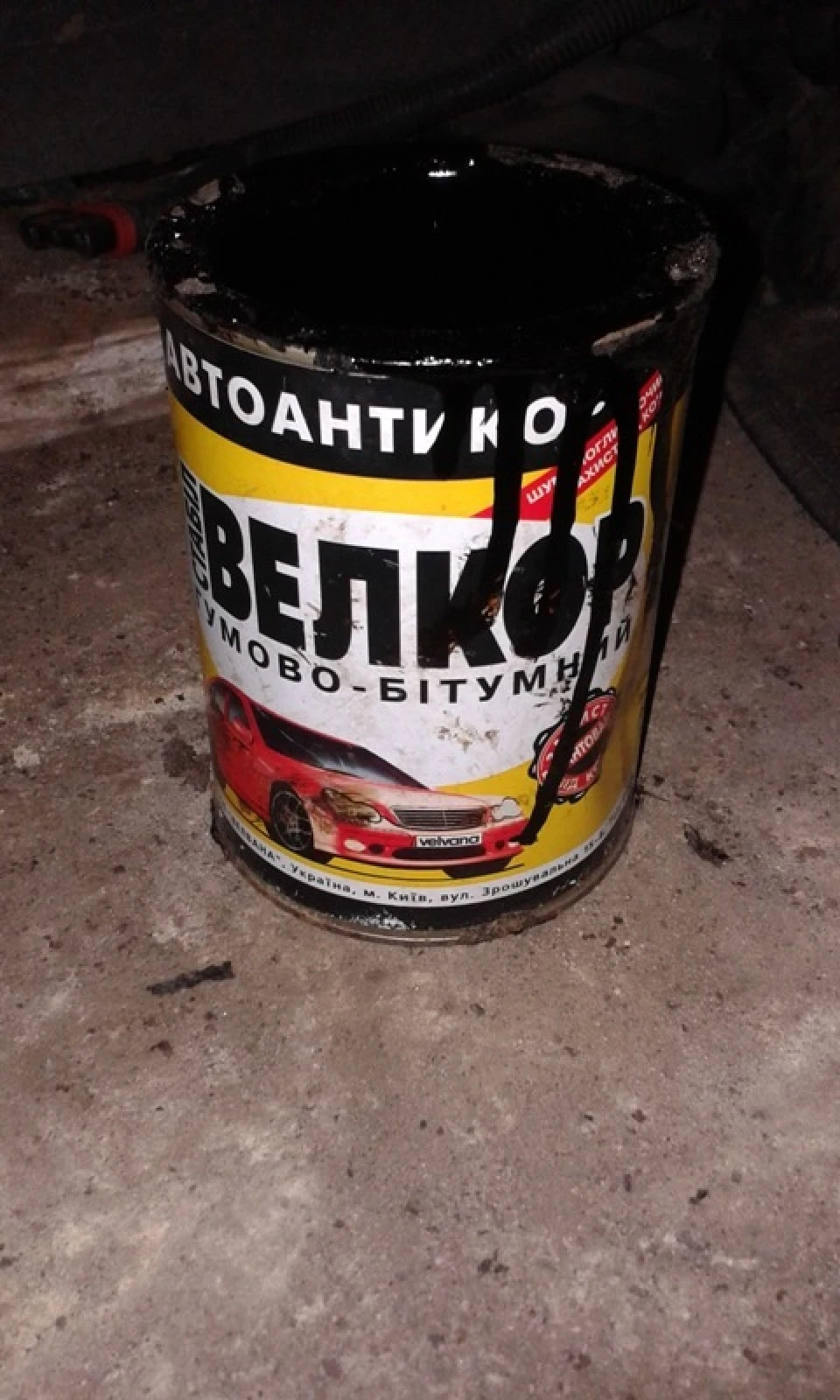 Антикор машини