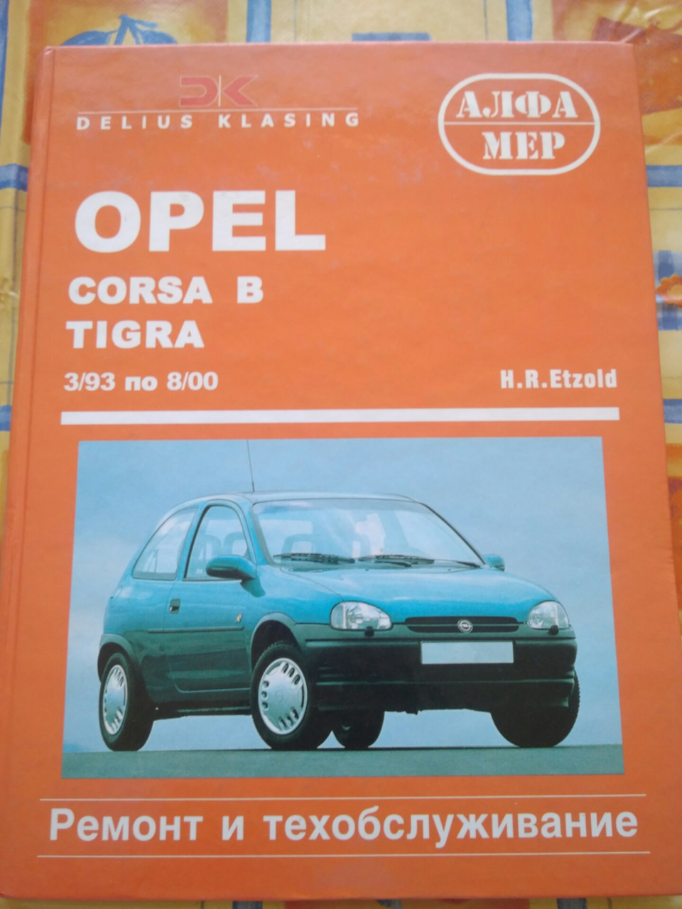 Покупка літератури 1