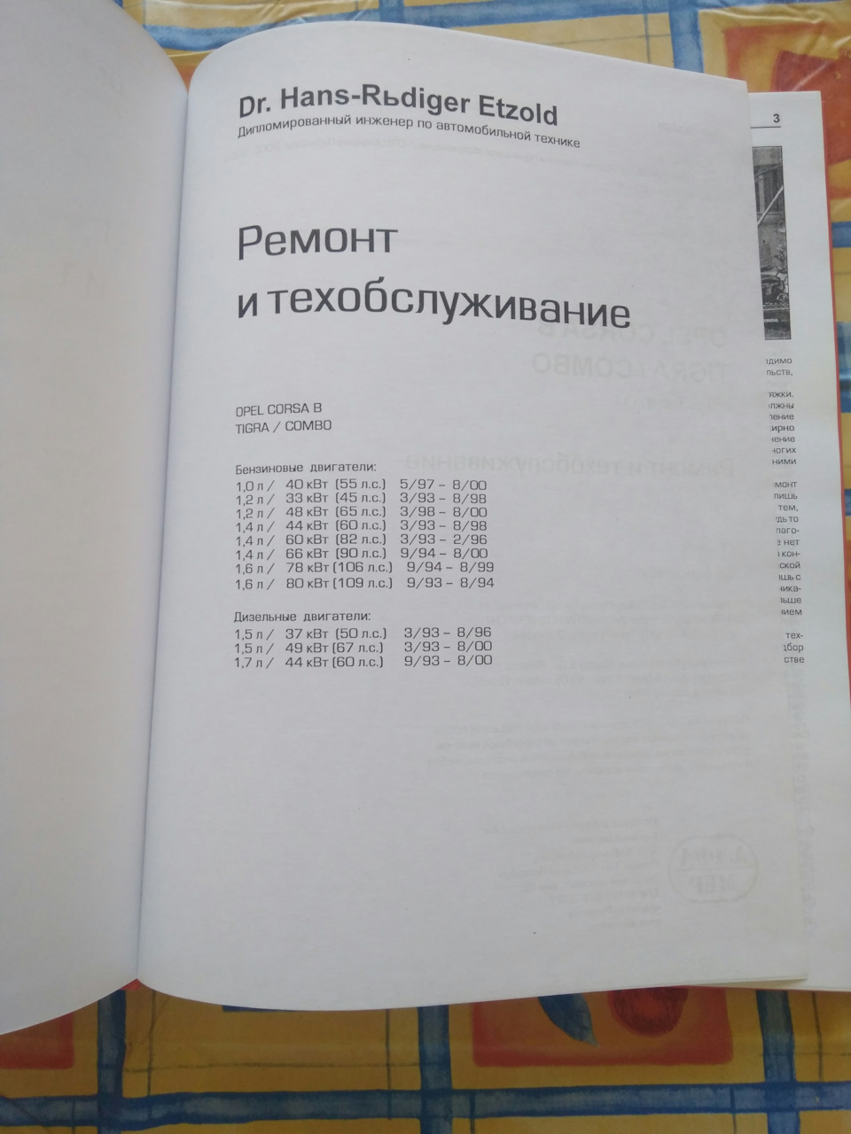 Покупка літератури 2