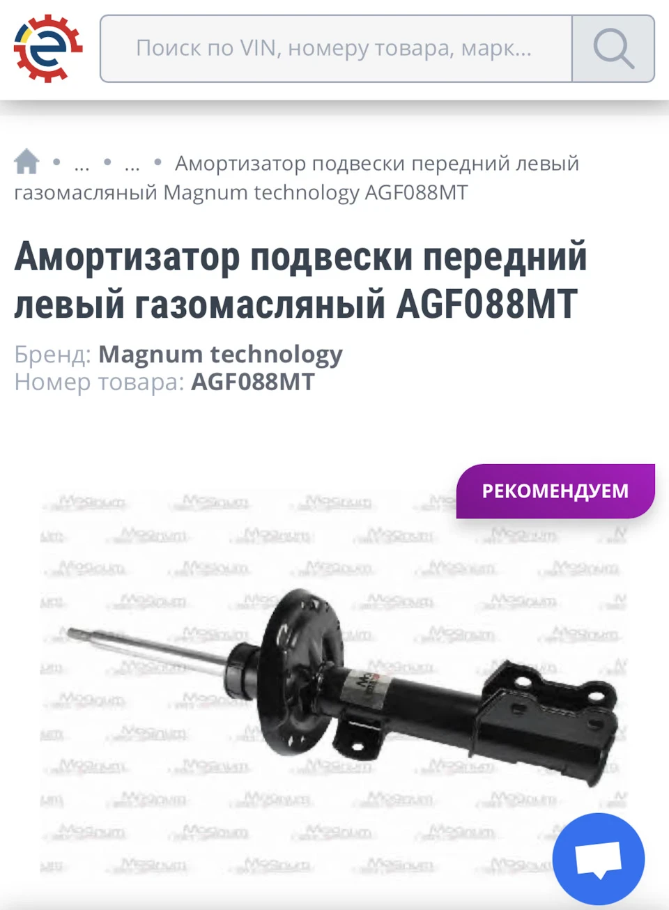 Амортизатори підвіски