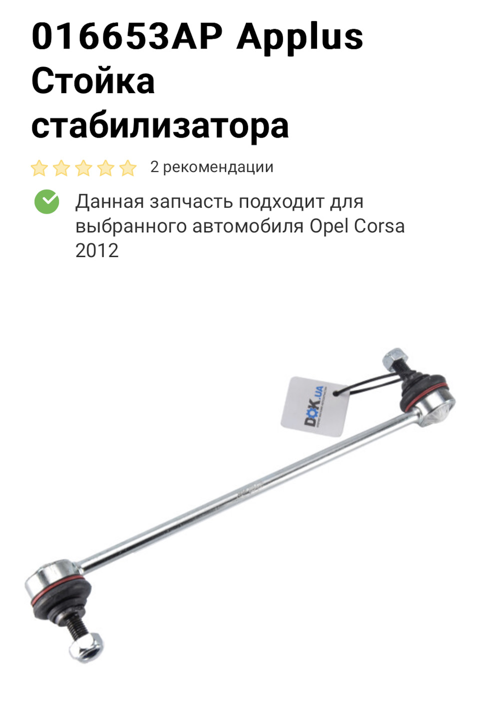 Амортизатори підвіски 4