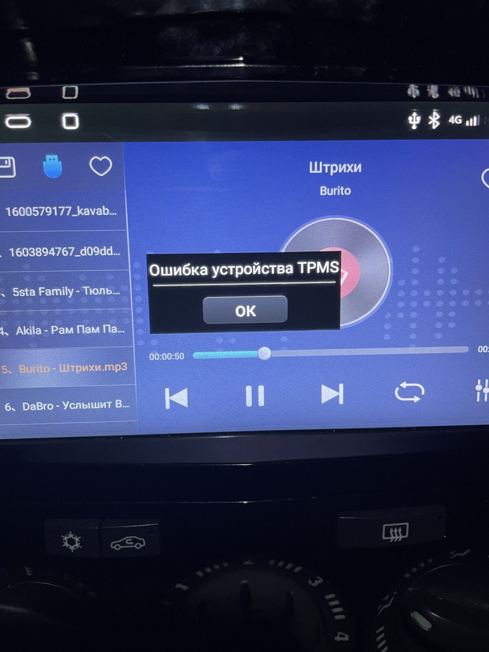 Система TPMS китайська))) 5
