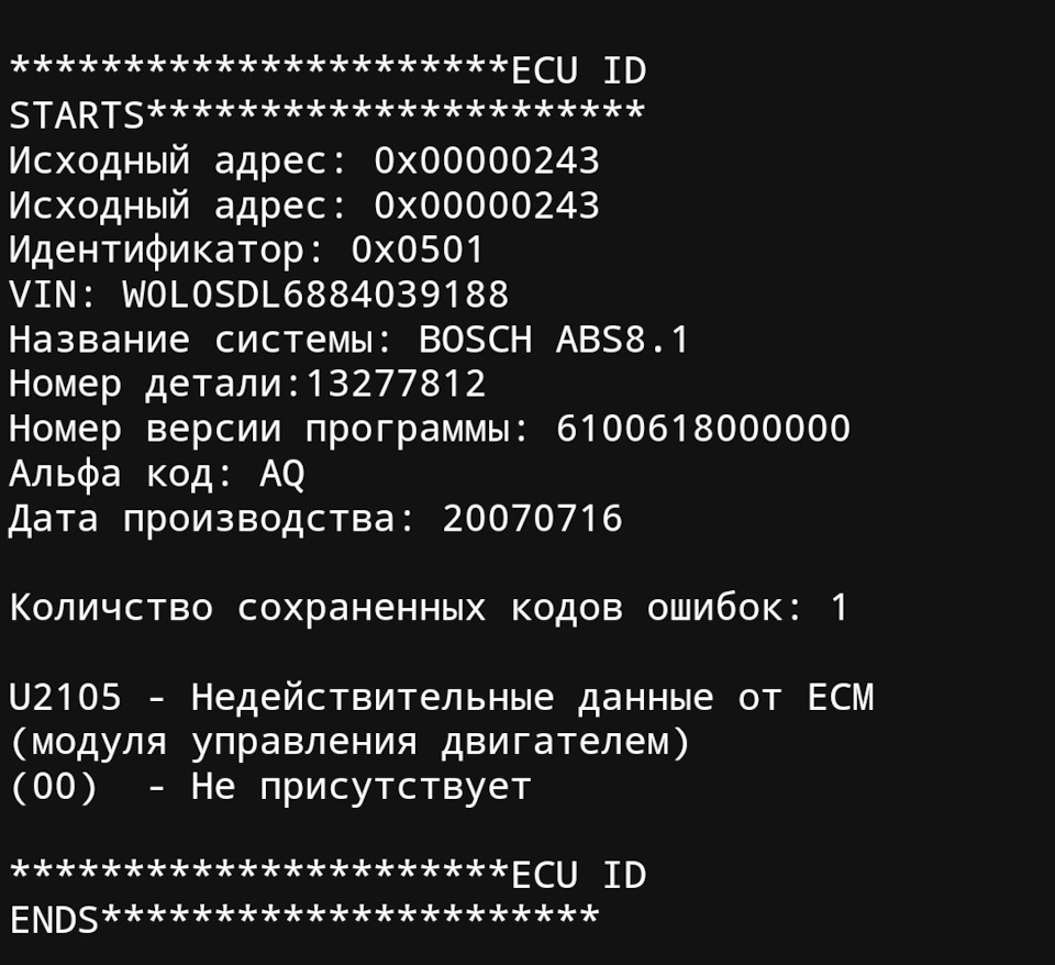 Загорілася помилка F. Скидається і машина заводиться. 4