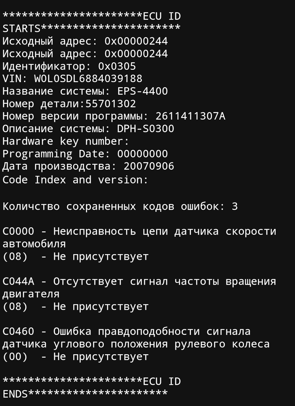 Загорілася помилка F. Скидається і машина заводиться. 5