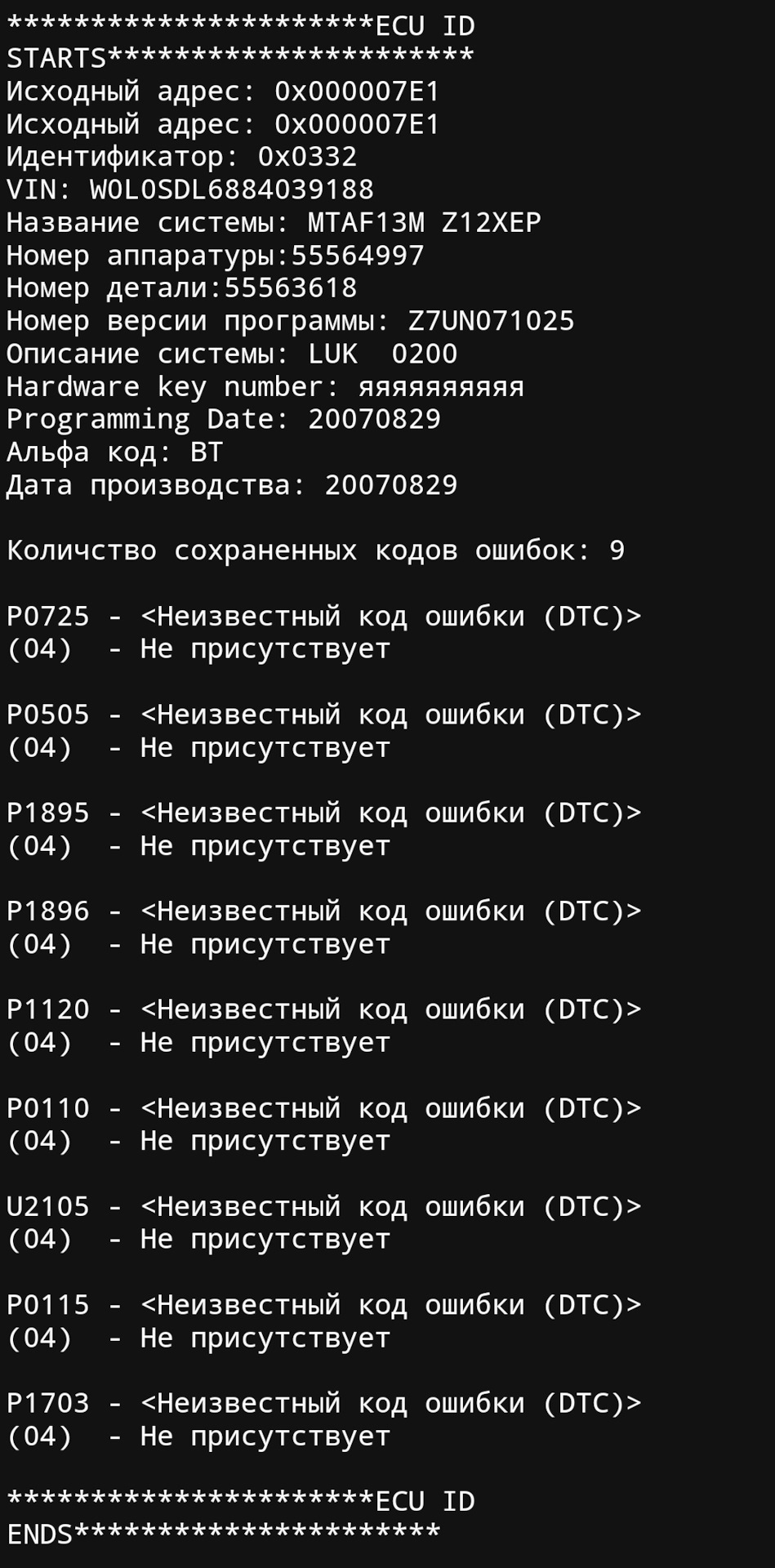 Загорілася помилка F. Скидається і машина заводиться. 3