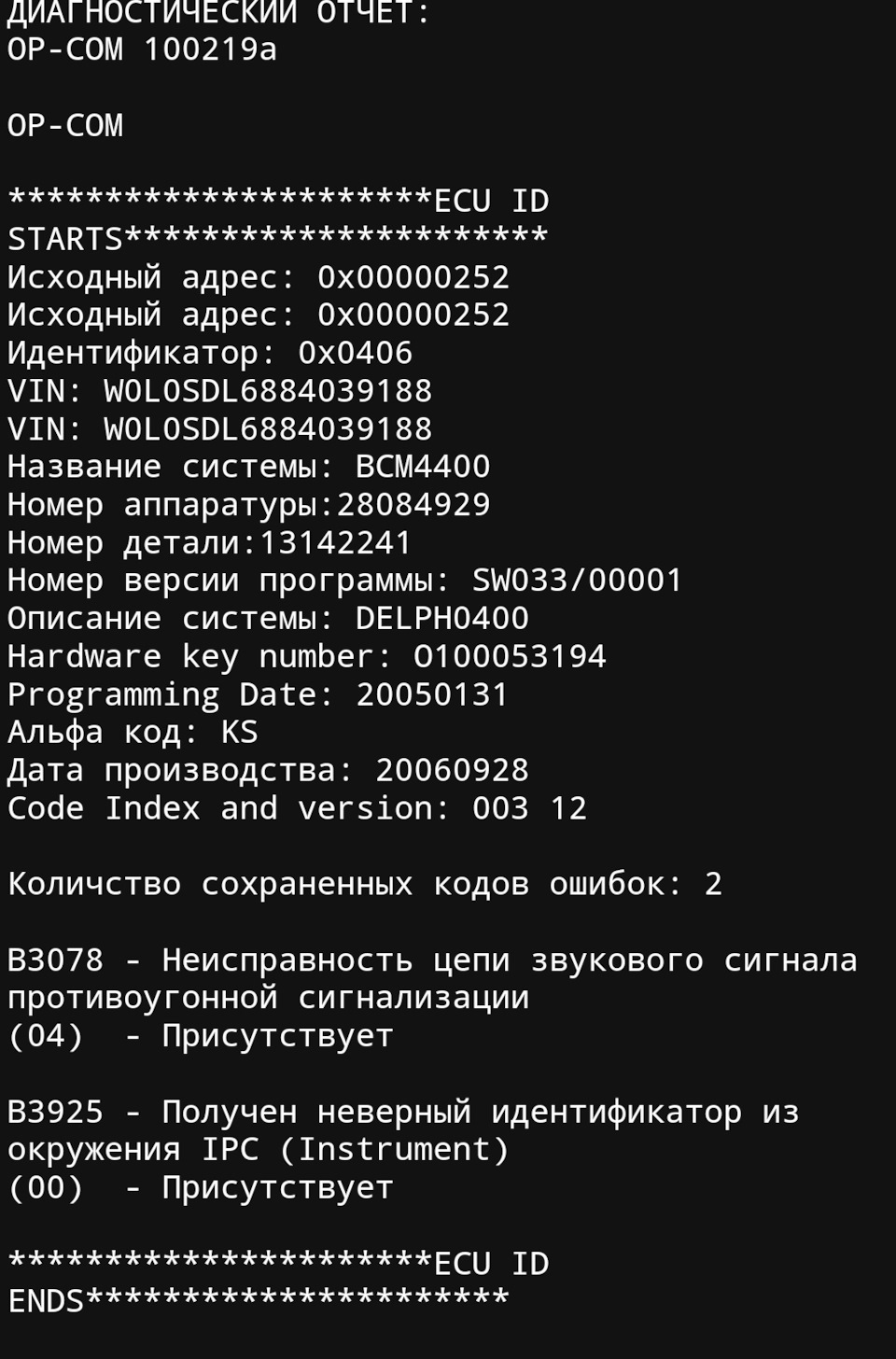 Загорілася помилка F. Скидається і машина заводиться. 1