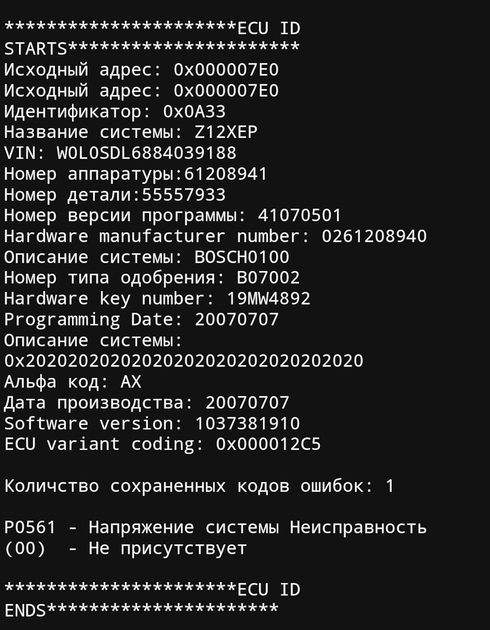 Загорілася помилка F. Скидається і машина заводиться. 2
