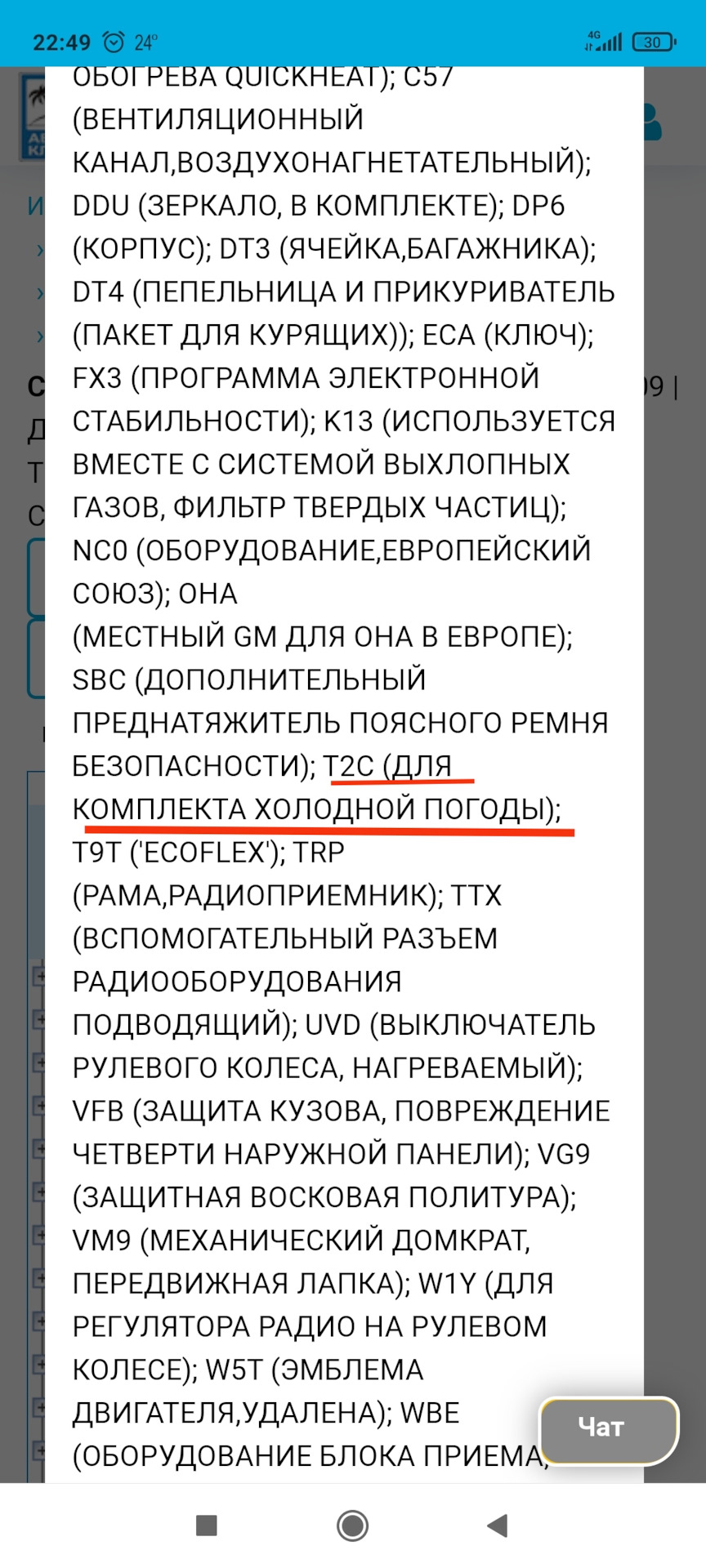 Що таке система швидкого обігріву quickheat 2