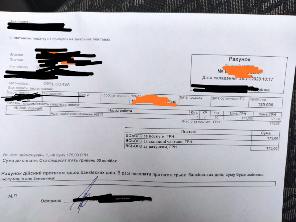 Адаптація ізітроніка у ОД опель 130 тис 3