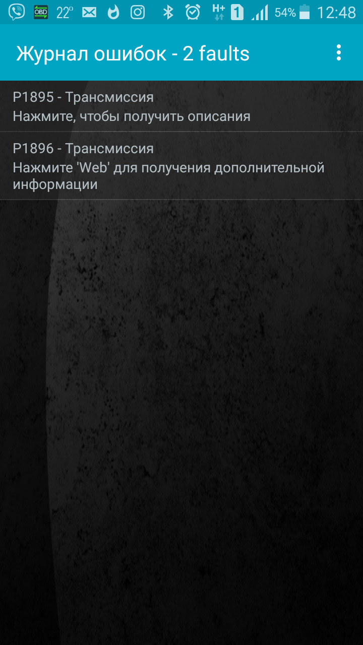 Знову помилки P1895 p1896 через рік 1