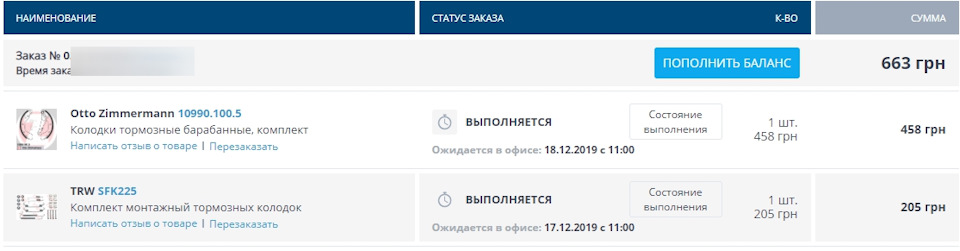 Зоклинило праве заднє колесо 5