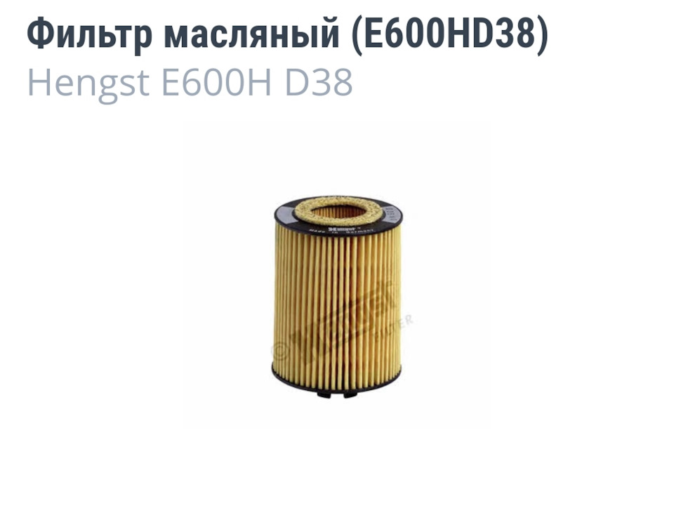 Заварив резонатор + заміна гальмівний + масляний фільтр 5