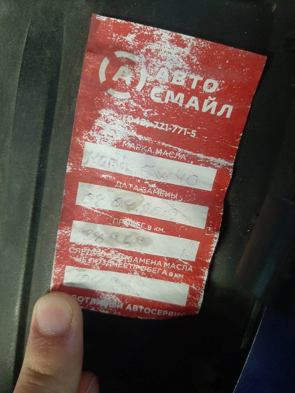 Планове ТО 1