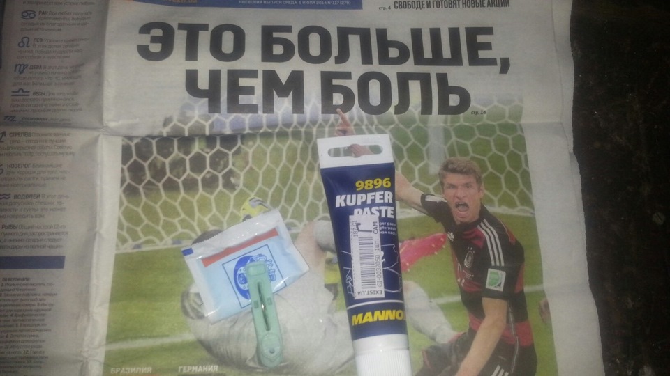 Ремонт трапеції склоочисника! 1