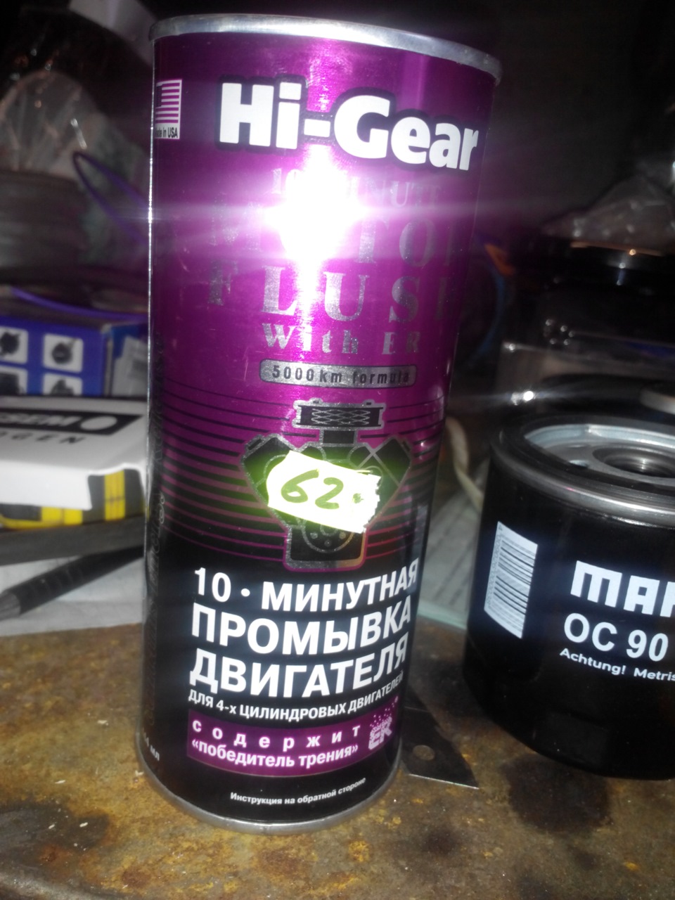 Куплено на заміну 1