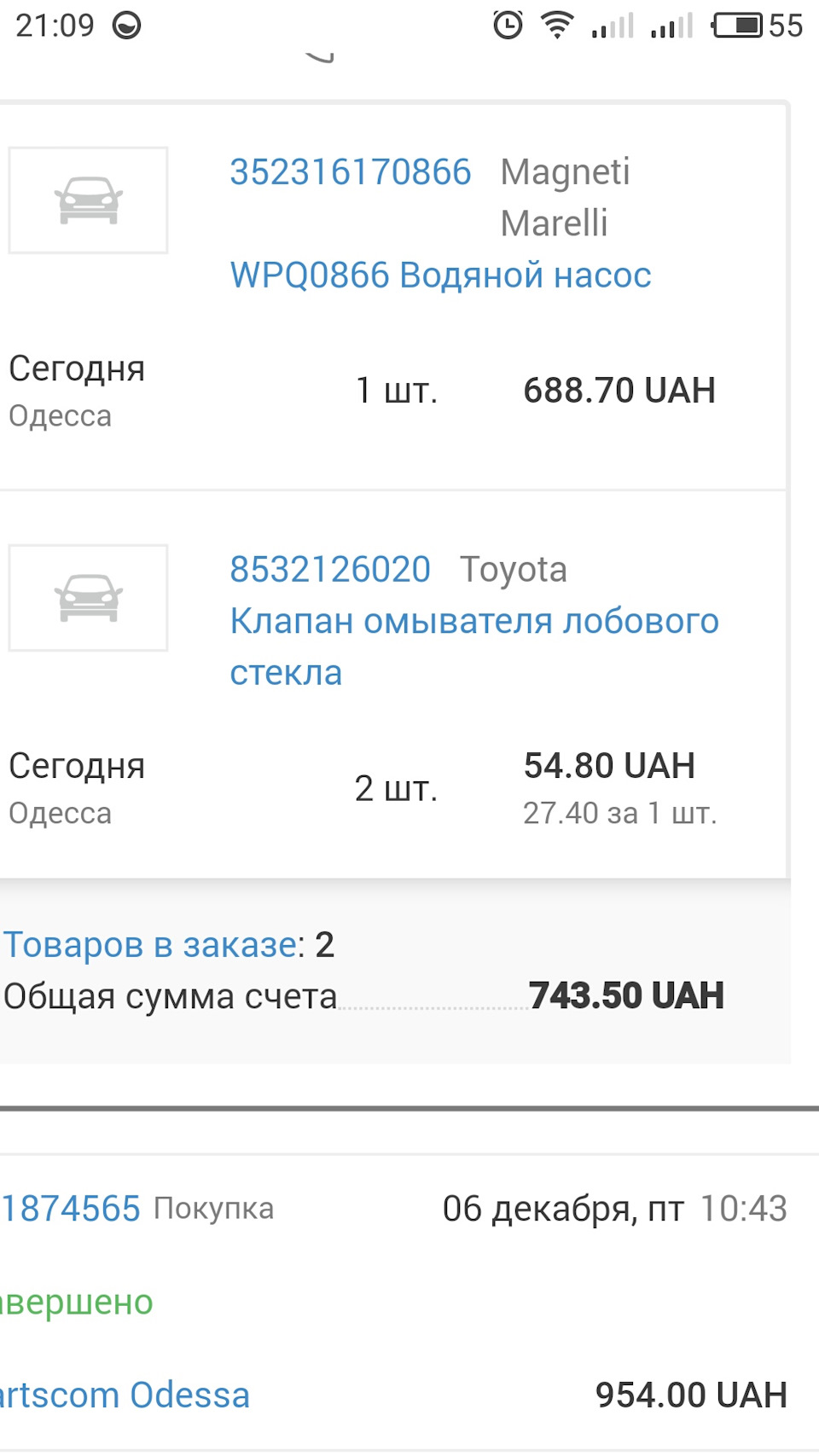 таки довелося поміняти помпу! 1