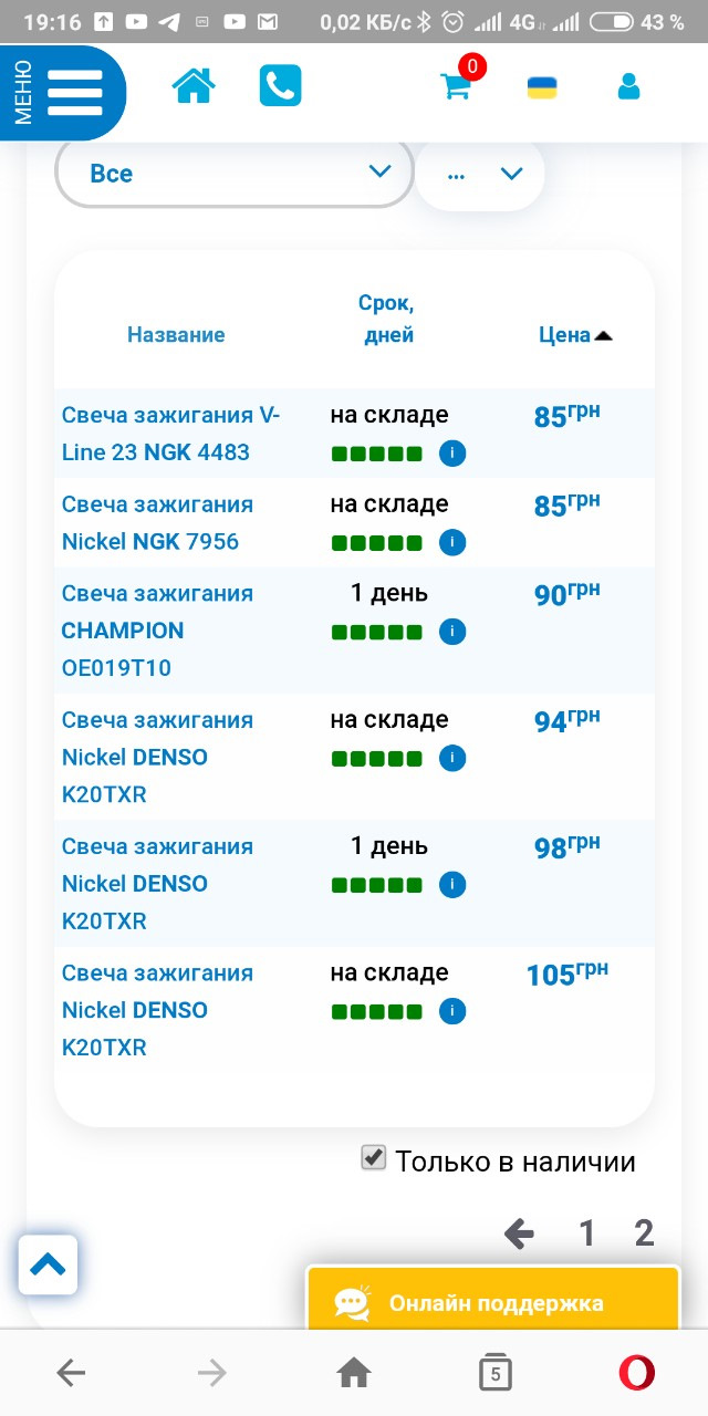 Хочу замінити свічки, але... 1