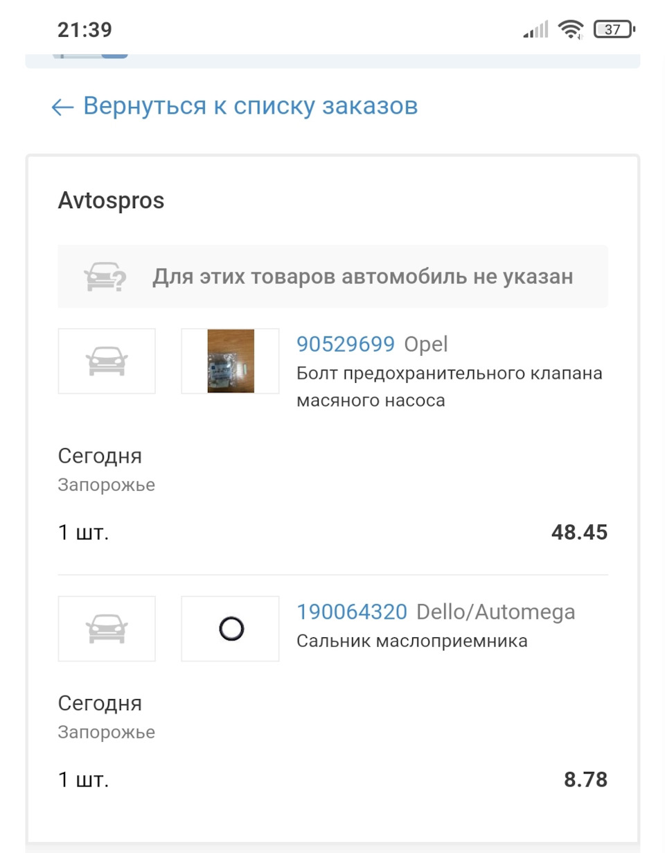 Заміна мастила. 7757 і заміна. І заміна клапана. 4