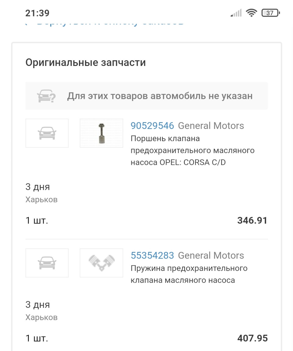 Заміна мастила. 7757 і заміна. І заміна клапана. 3