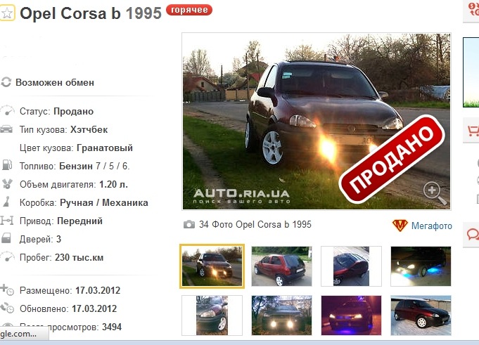 продано…((( 1