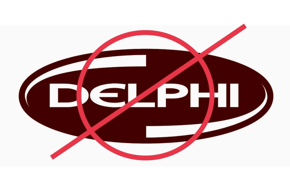 Delphi Не брати! 1