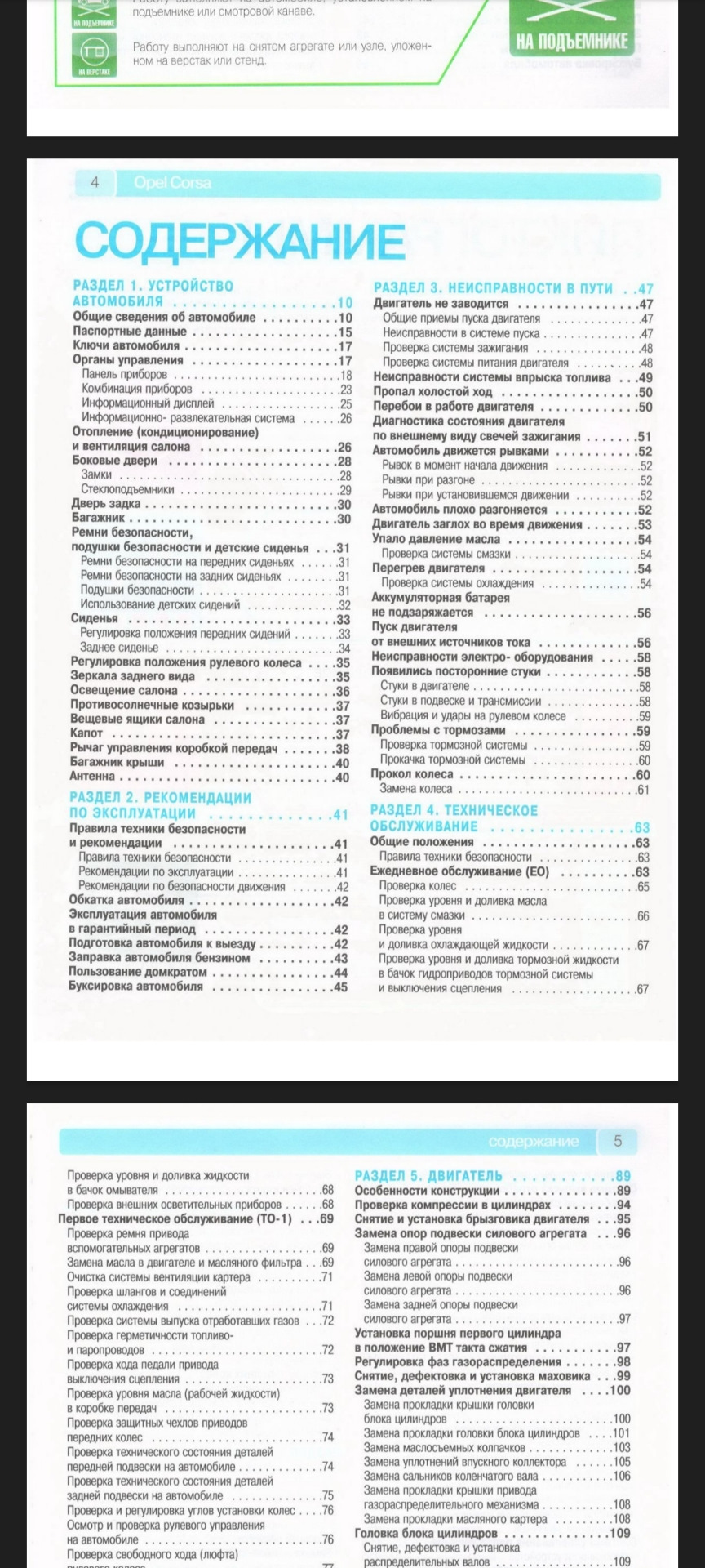 Інструкція з експлуатації 2