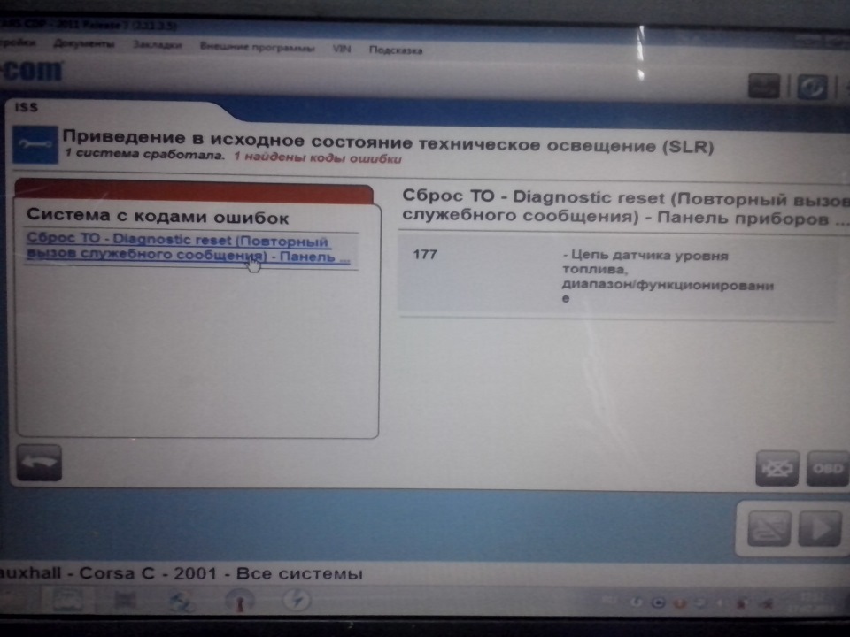 Заглушка ЄДР у сміття 1