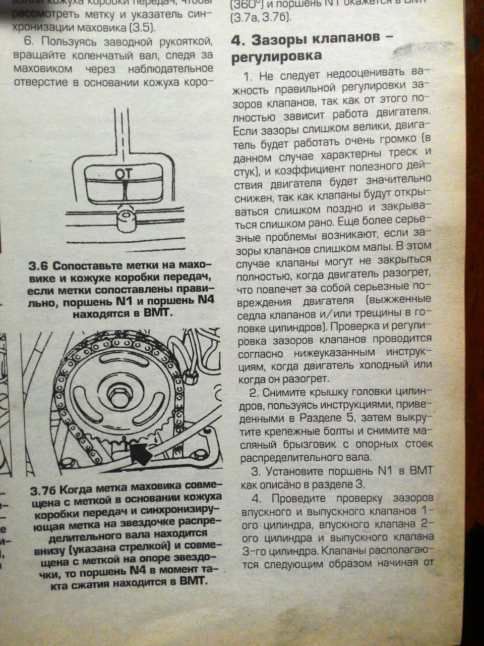 Регулювання клапанів 2