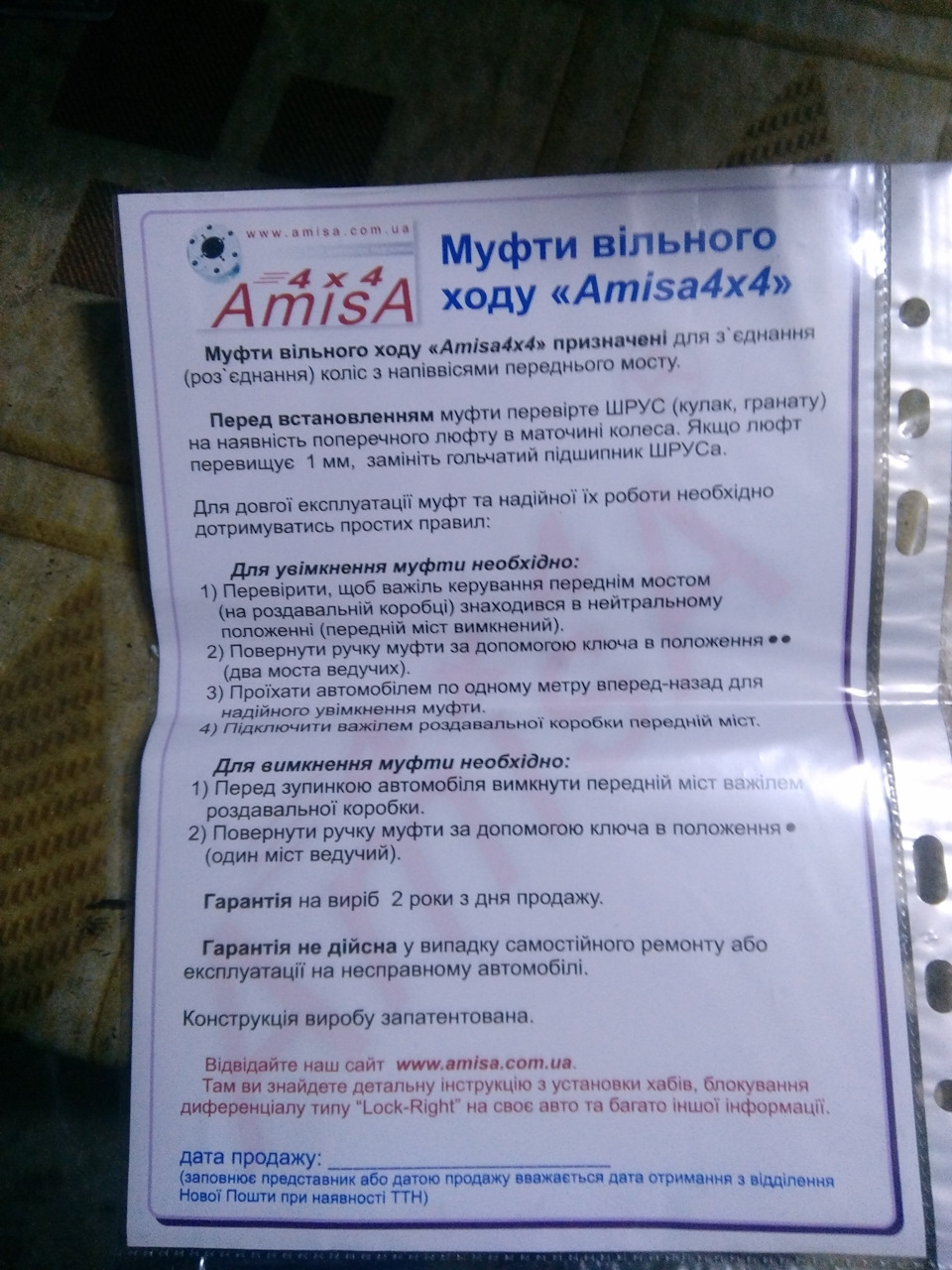 Заміна автохабів на механічні 4