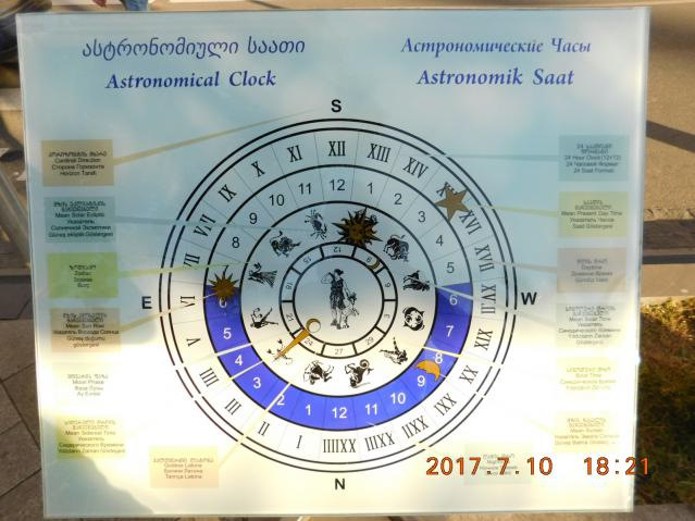 У Грузію з караваном 2017-10 липня. Батумі. Астрономічний годинник. 2