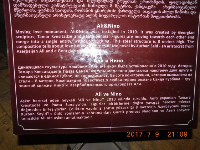 У Грузію з караваном 2017. Батумі. Скульптура Алі та Ніно. 2