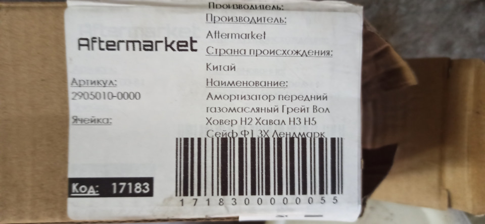 Заміна передніх амортизаторів 5
