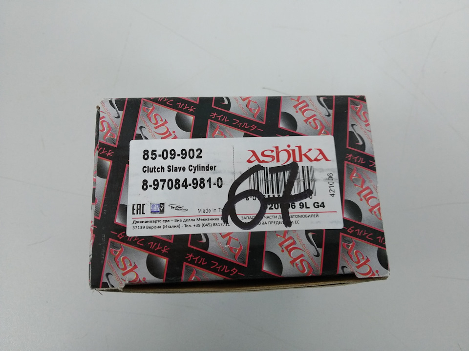 Коробка MUA вместо MSG 4