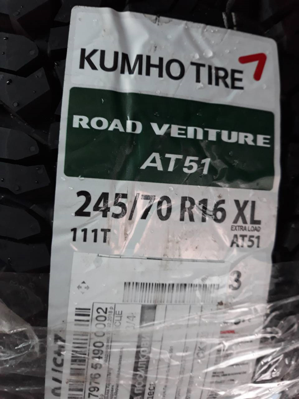 KUMHO для мого пам'ятника )))) 2