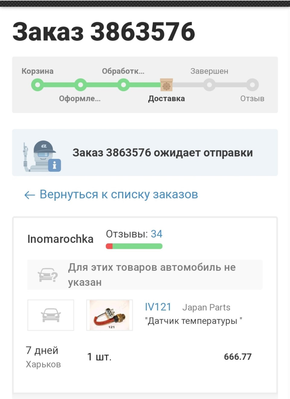 Відновив систему охолодження (тимчасовий колгосп) 21.07.21 1