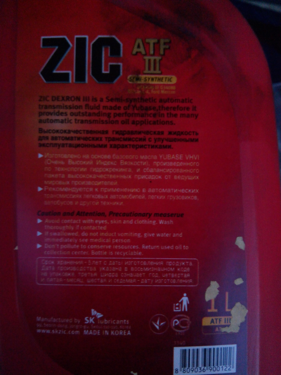 Заїжджена тема: АТФ в АКПП 4L30 2
