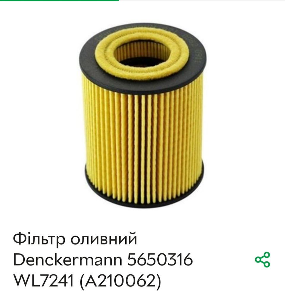 Заміна мастила (запис для себе) 2
