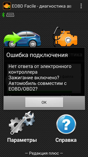 Вирішено! як подружити сканер ELM327 і Frontera B sport Бензин 3