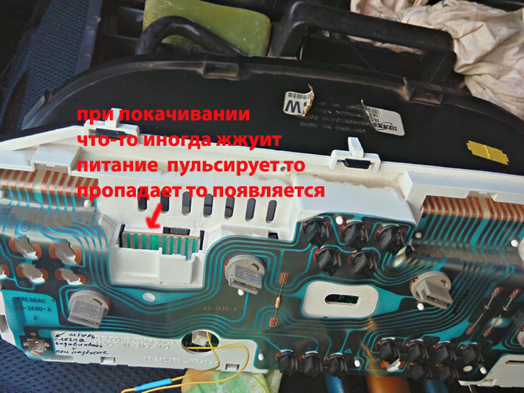 Щиток приладів Frontera B нестандартний нежданчик ВИРІШЕНО 2