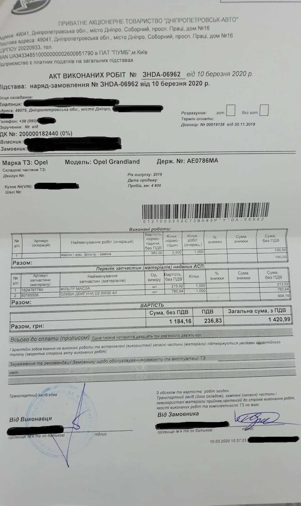 ТО-5000 км.