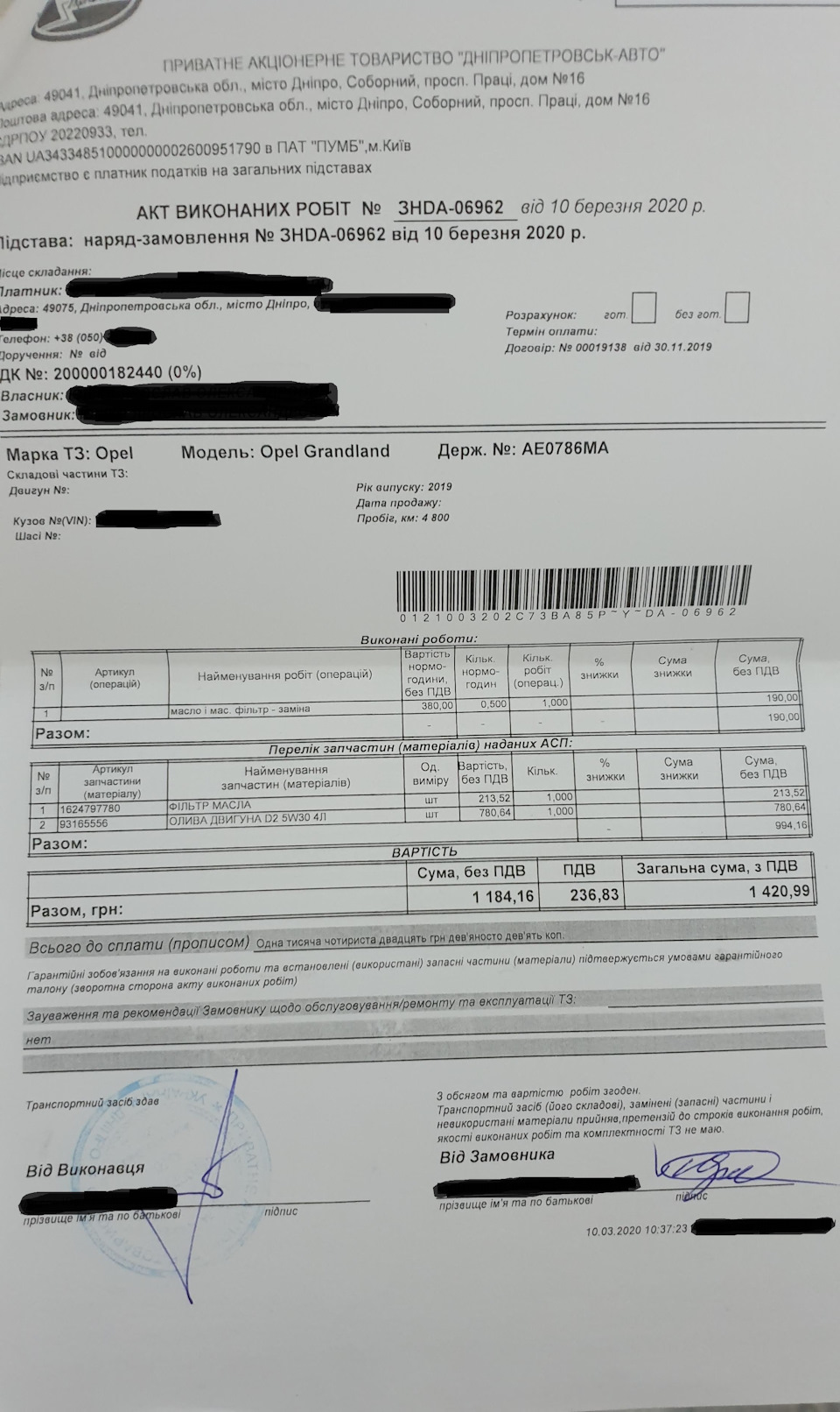 ТО-5000 км. 1