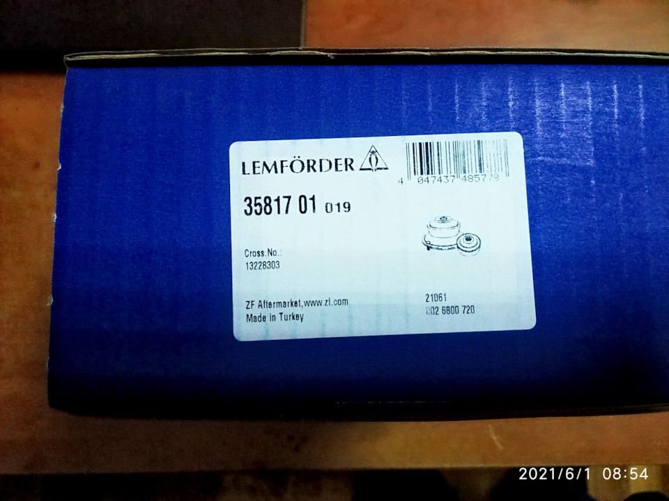 Задня опора ДВЗ 4