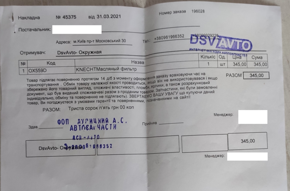 Профілактична заміна кільця маслонасоса, заміна прокладок теплообмінника, ТО 134к 5