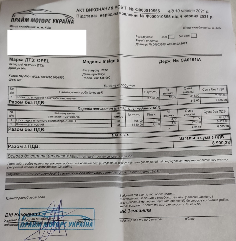 Заміна колектора 1