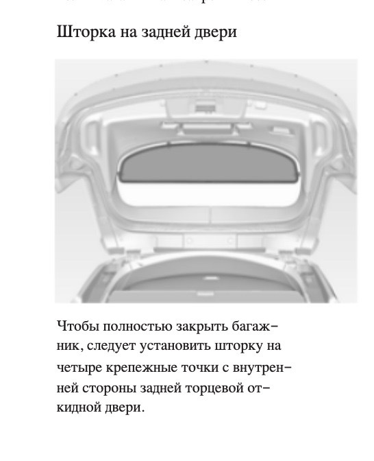 Додаткова шторка в багажник 2
