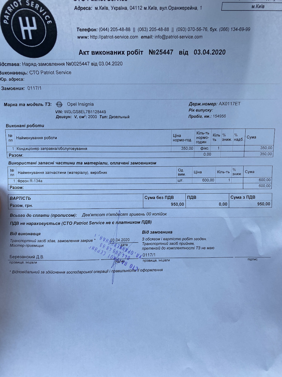 Заправляємо кондиціонер 2