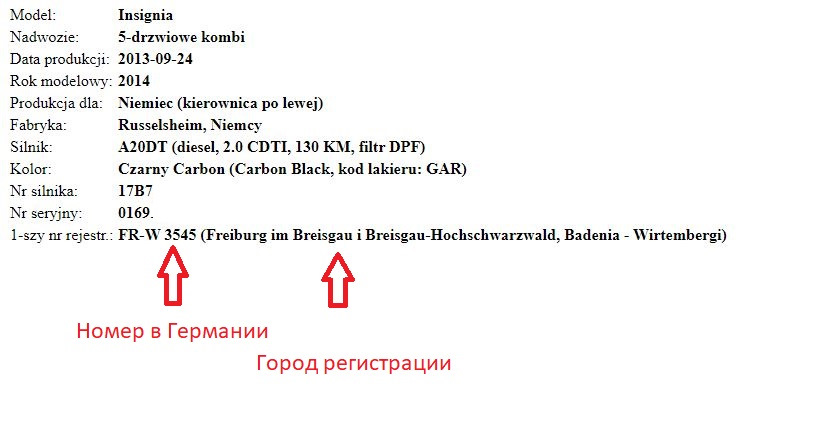 Інформація про машину. 1