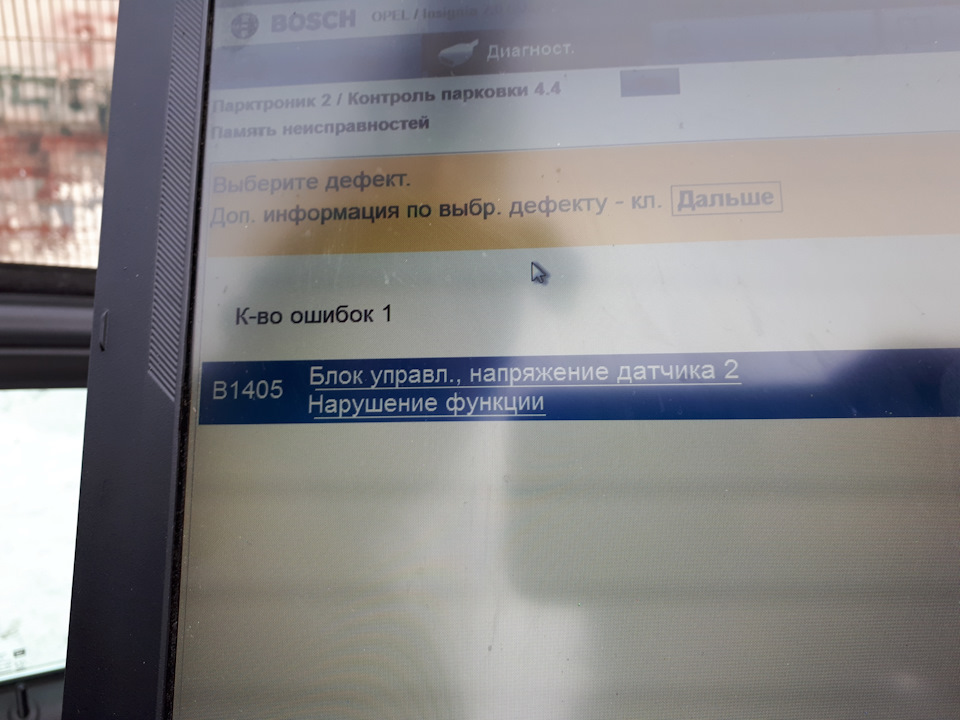 Допоможіть з парктроником 1