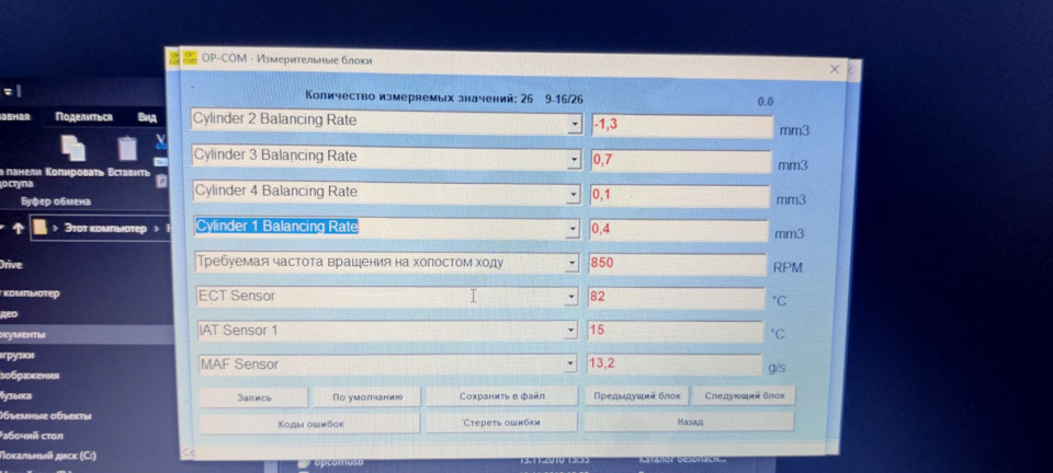 Що скажіть про корекцію? 1