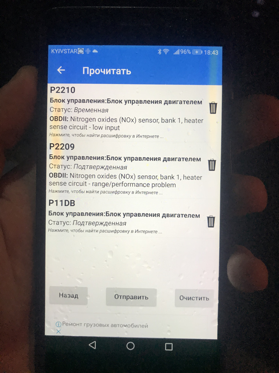 Ремонт датчика NOX 3